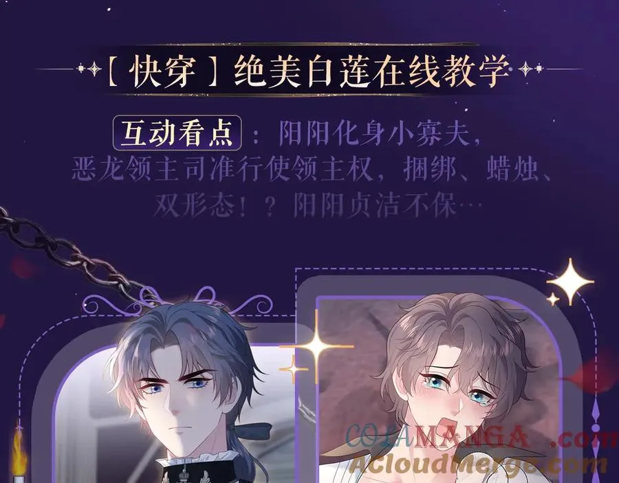 特典祈愿·四对纯欲CP “爱与罚”盛宴 上演极致激情！6