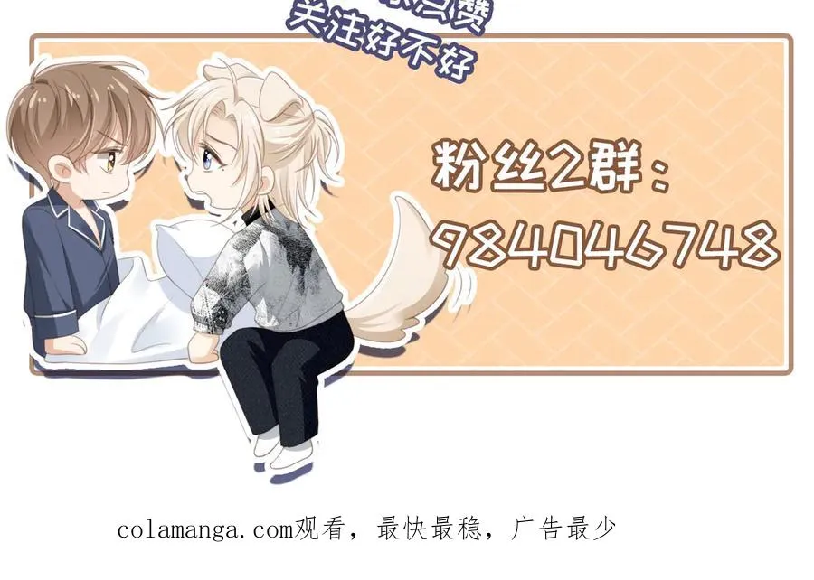 第49话 大闹生日宴92