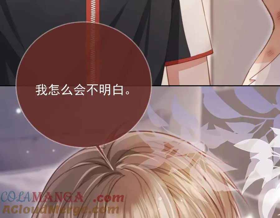 第43话 白月光飙戏24