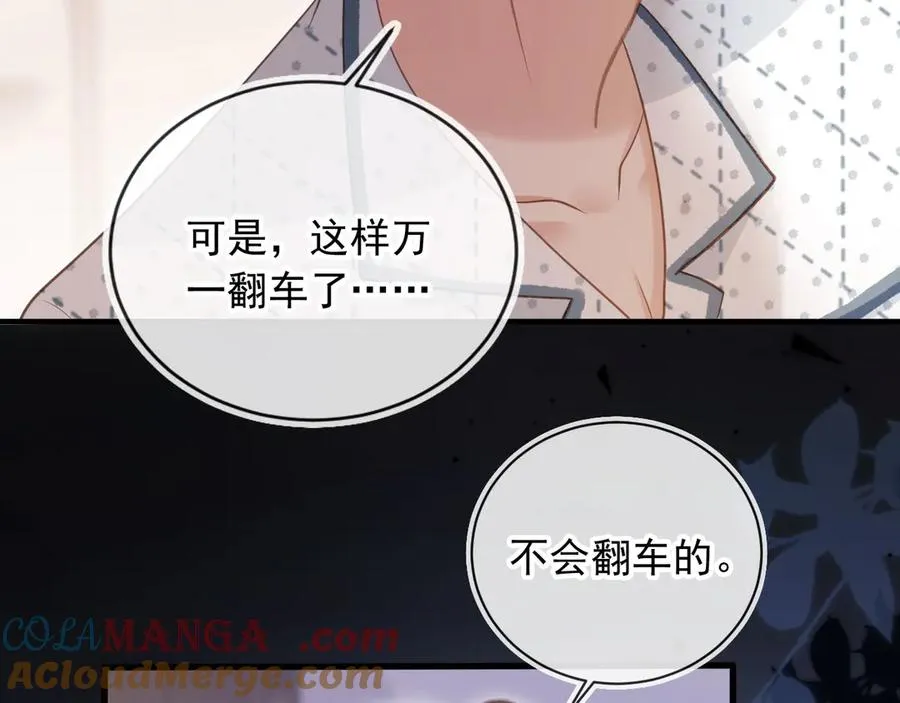 第70话 新的阴谋76