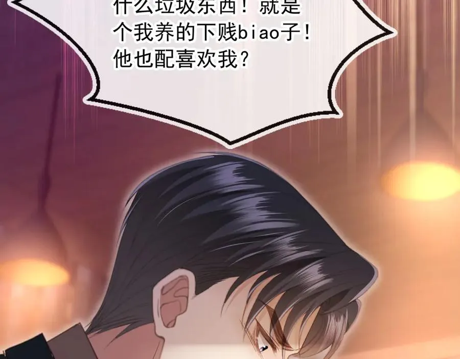 第56话 我只喜欢你18