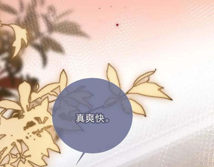 第39话 我想提前离开顾家90