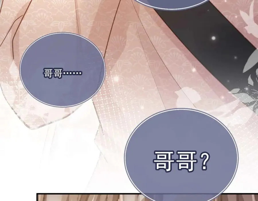 第68话 白月光的占有欲71
