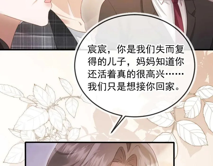 第66话 认亲14