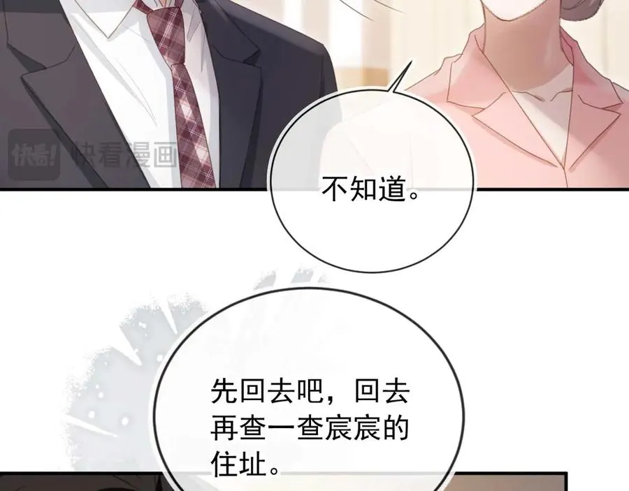第54话 我想喊你哥哥14