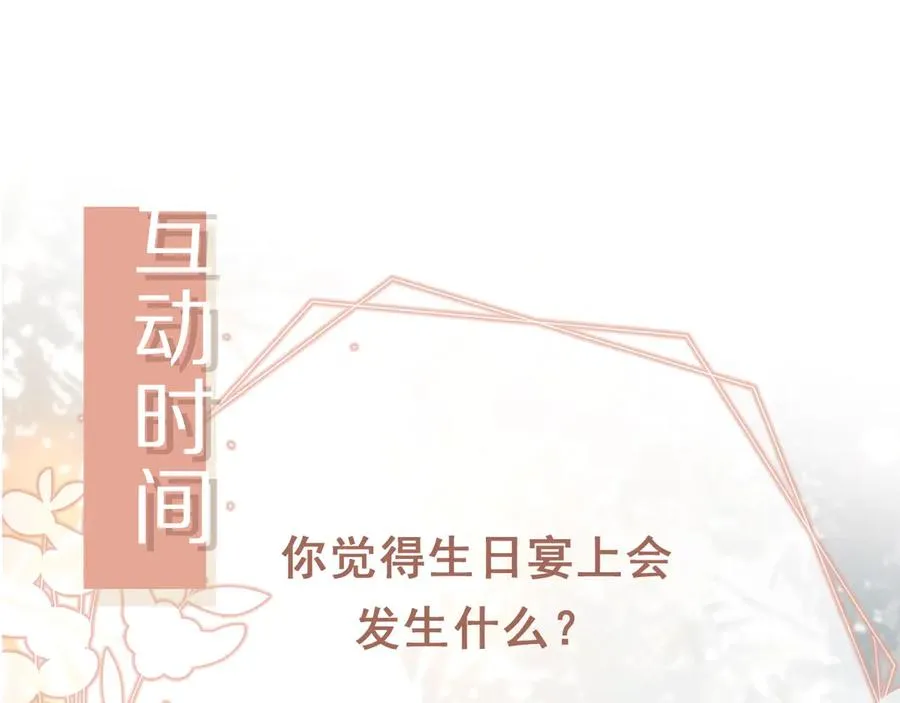 第45话 白月光在霸总房间享用替身99
