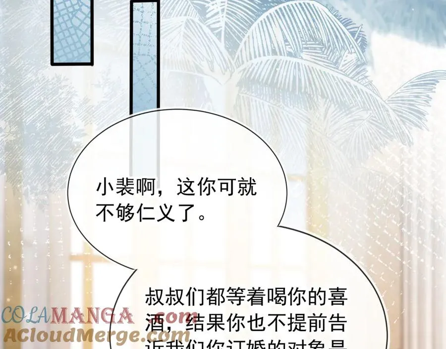 第62话 渣攻被嘲笑72