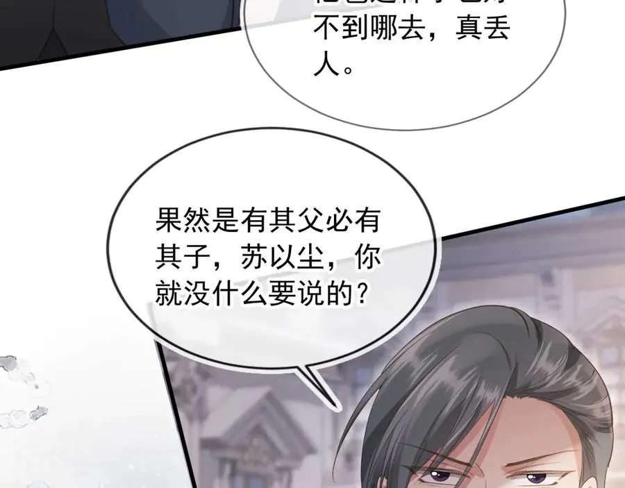 第49话 大闹生日宴40