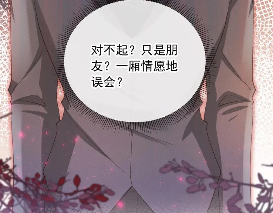 第61话 我爱的一直是他47