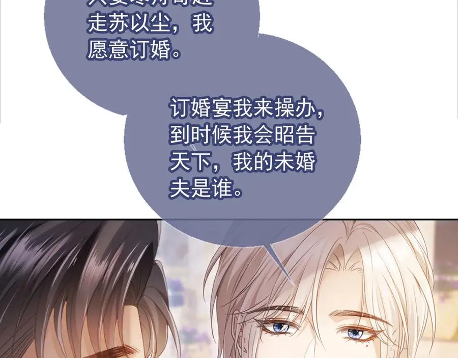 第43话 白月光飙戏75