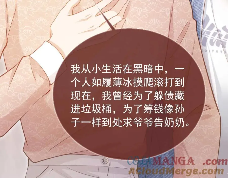 第67话 我和你们不一样60
