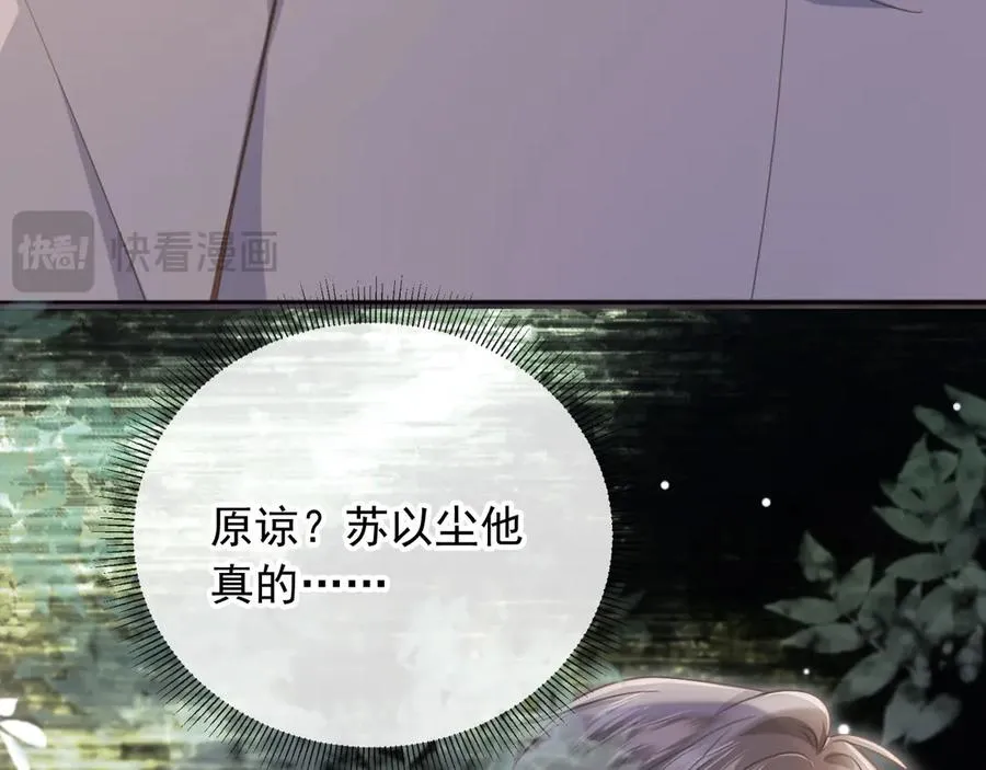 第53话 尘埃落定67