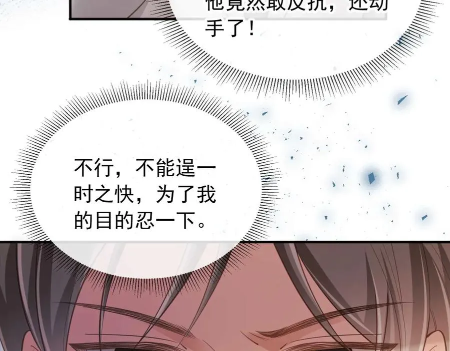 第48话 红色胎记9