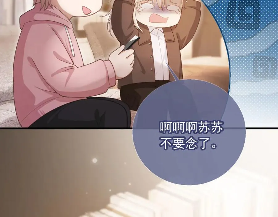 第45话 白月光在霸总房间享用替身69