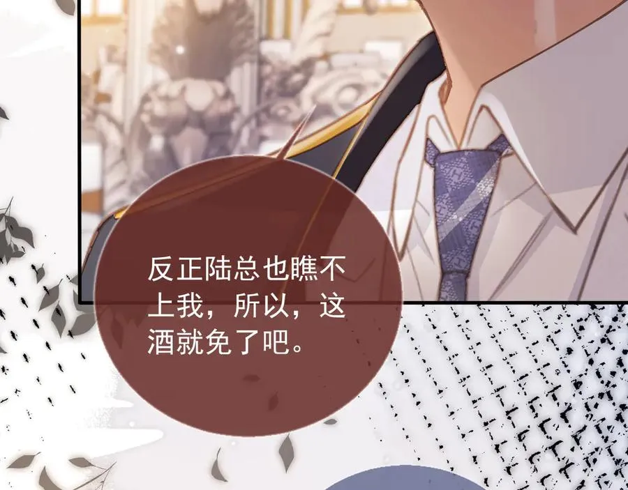 第62话 渣攻被嘲笑25