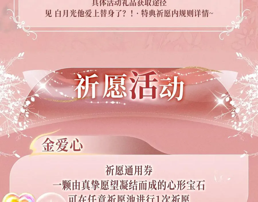 特典公开：11月22日 白月光他爱上替身了 办公桌下的秘密17