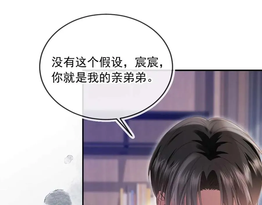 第67话 我和你们不一样49