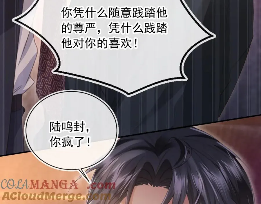 第56话 我只喜欢你36
