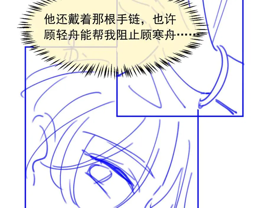 第41话 苏以尘的身世114
