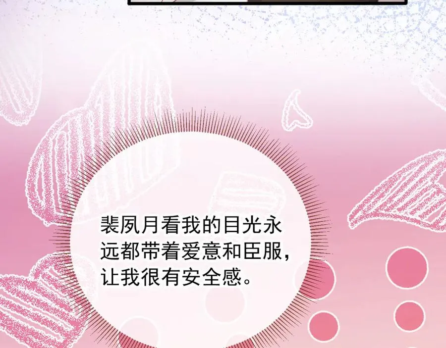 第56话 我只喜欢你81