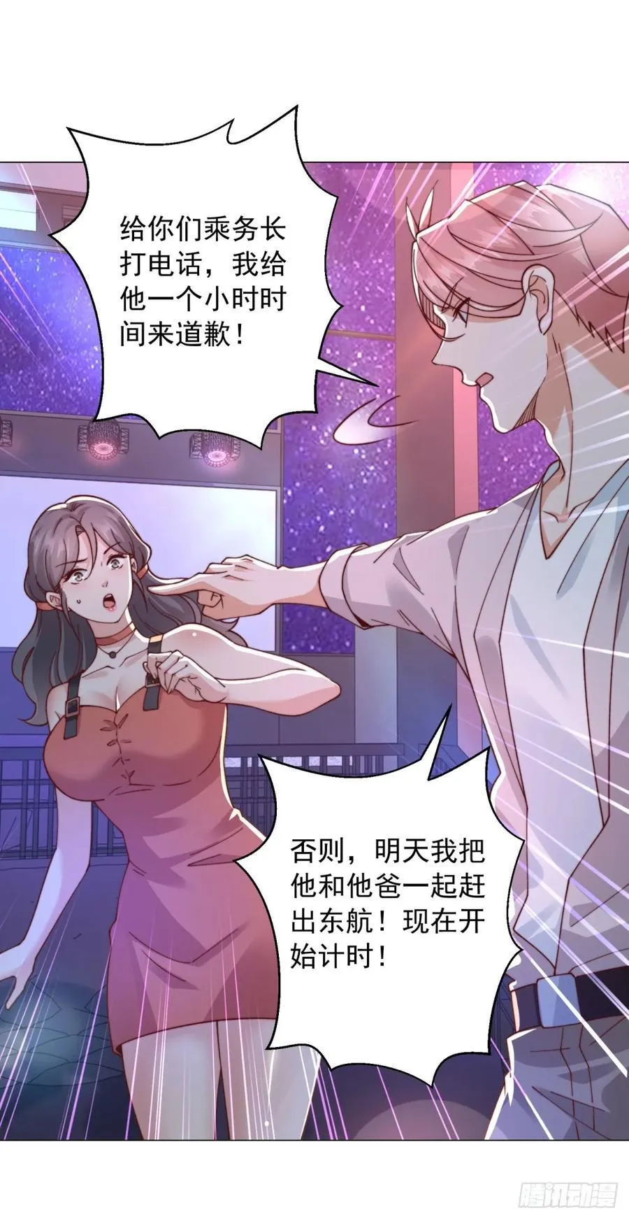 第131话 玩不死你们父子俩7