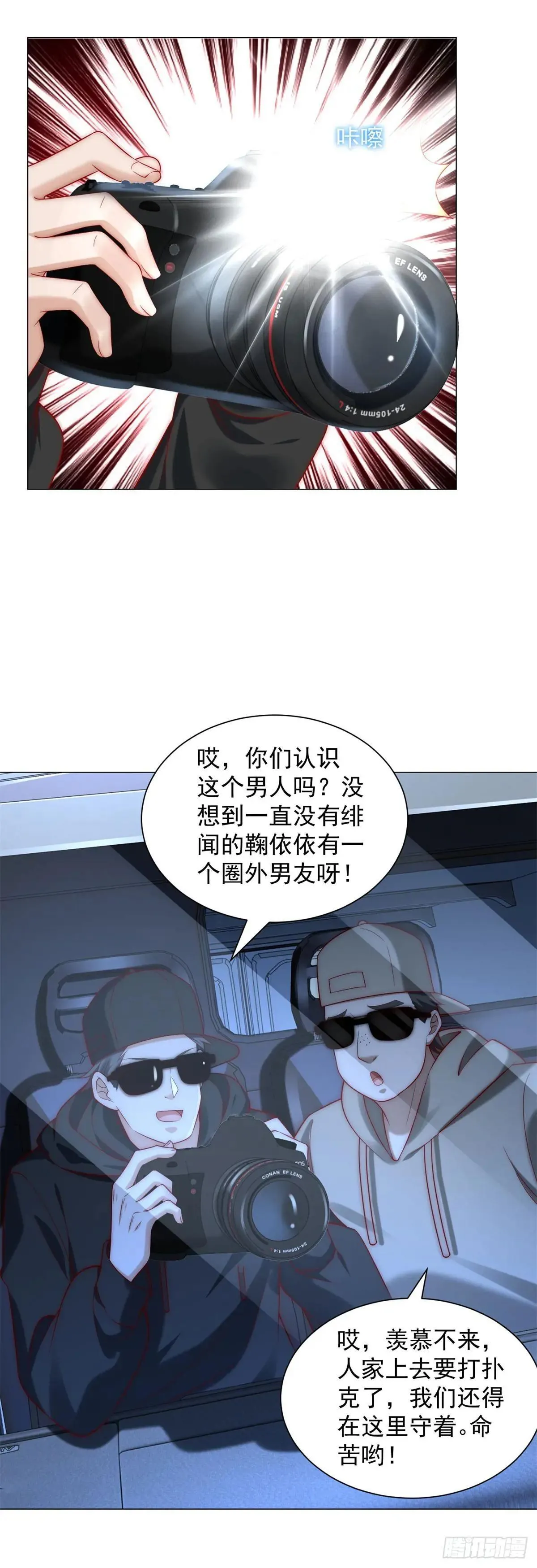 第127话 大明星鞠依依10