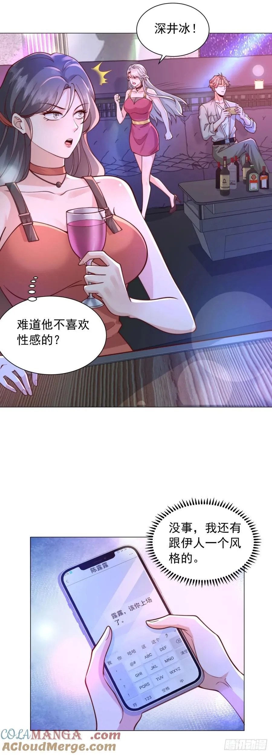 第130话 给我下局4