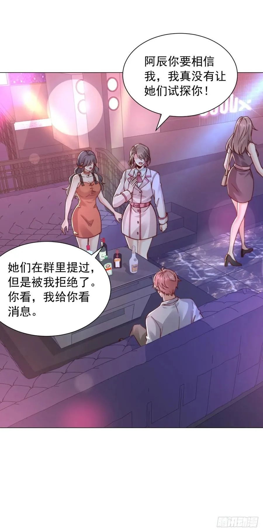 第131话 玩不死你们父子俩1