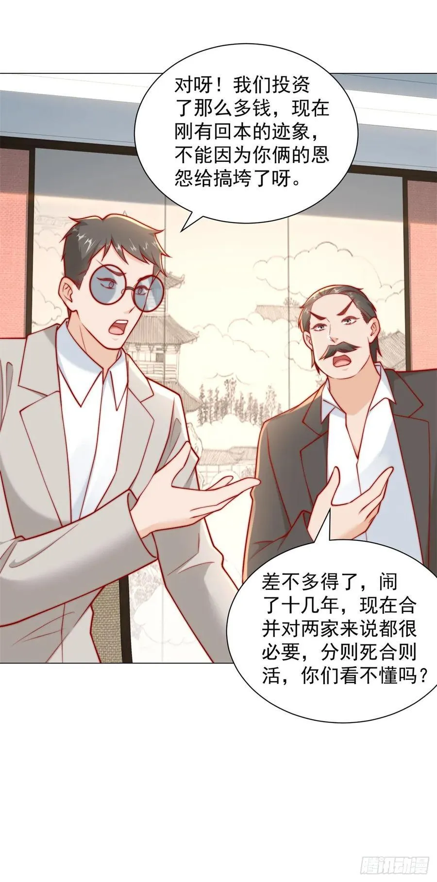 第120话 成功合并高尔夫球场13