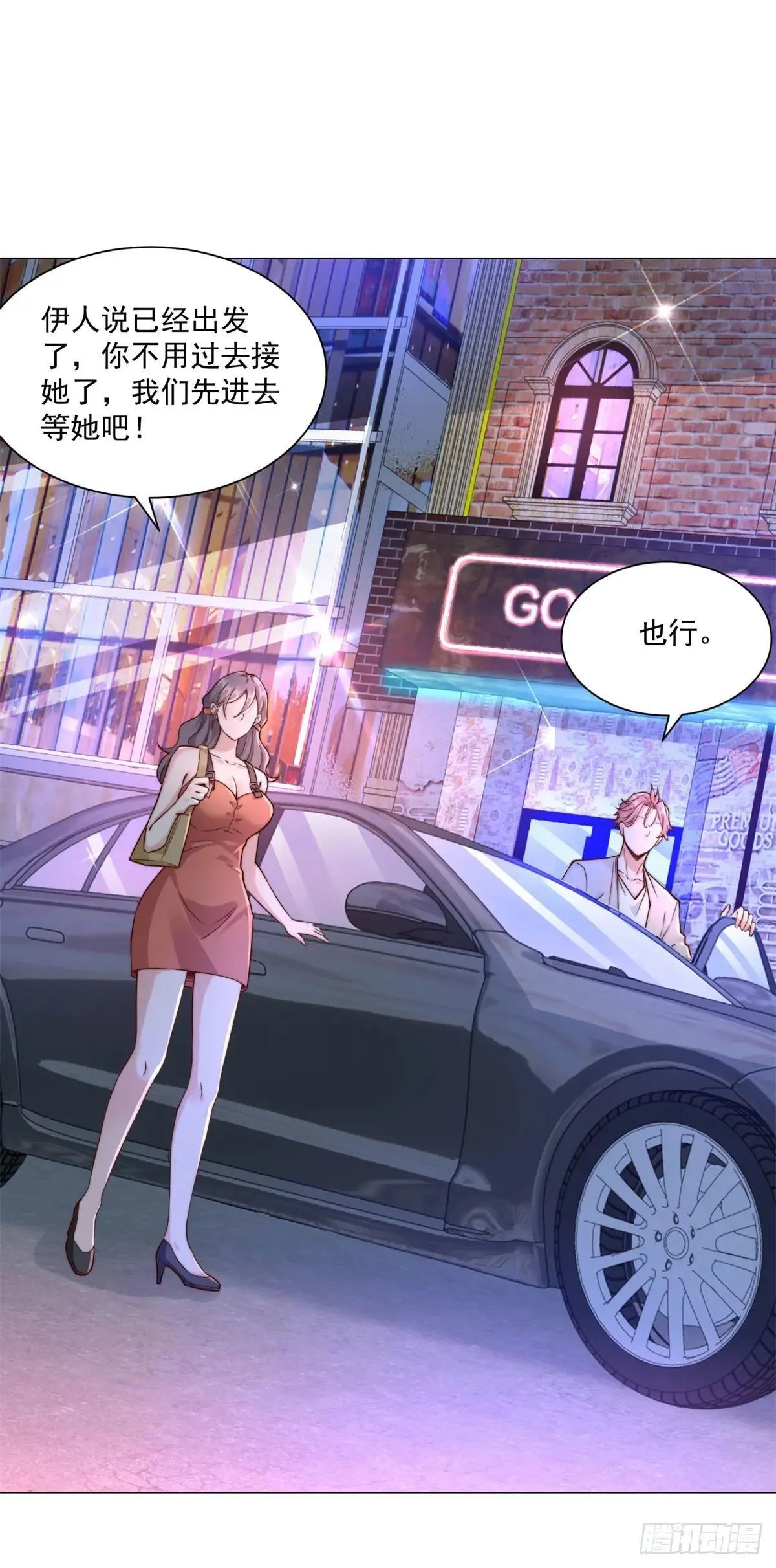 第129话 心机闺蜜29