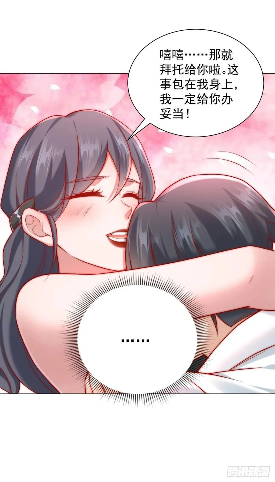 第123话 中彩票了7