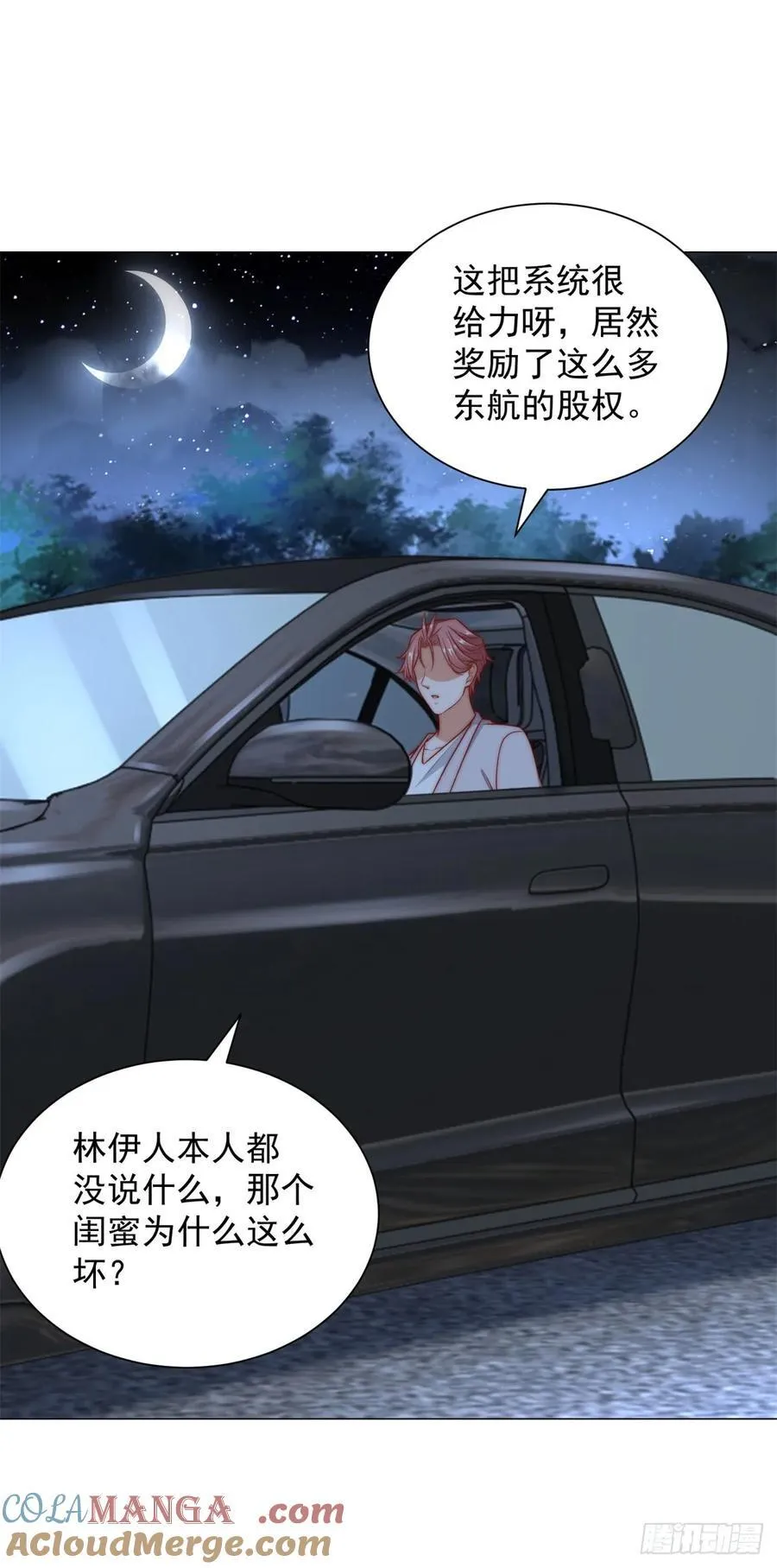 第122话 恶毒的闺蜜8