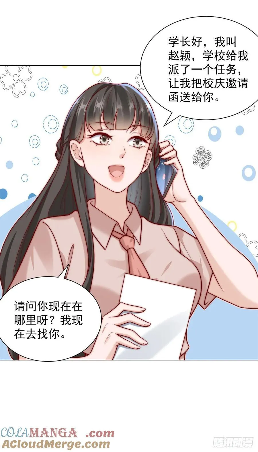 第123话 中彩票了16