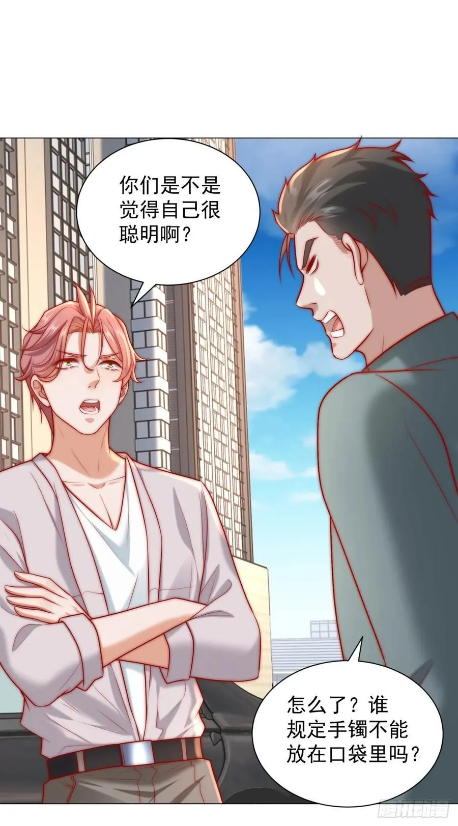 第124话 解决碰瓷团队13