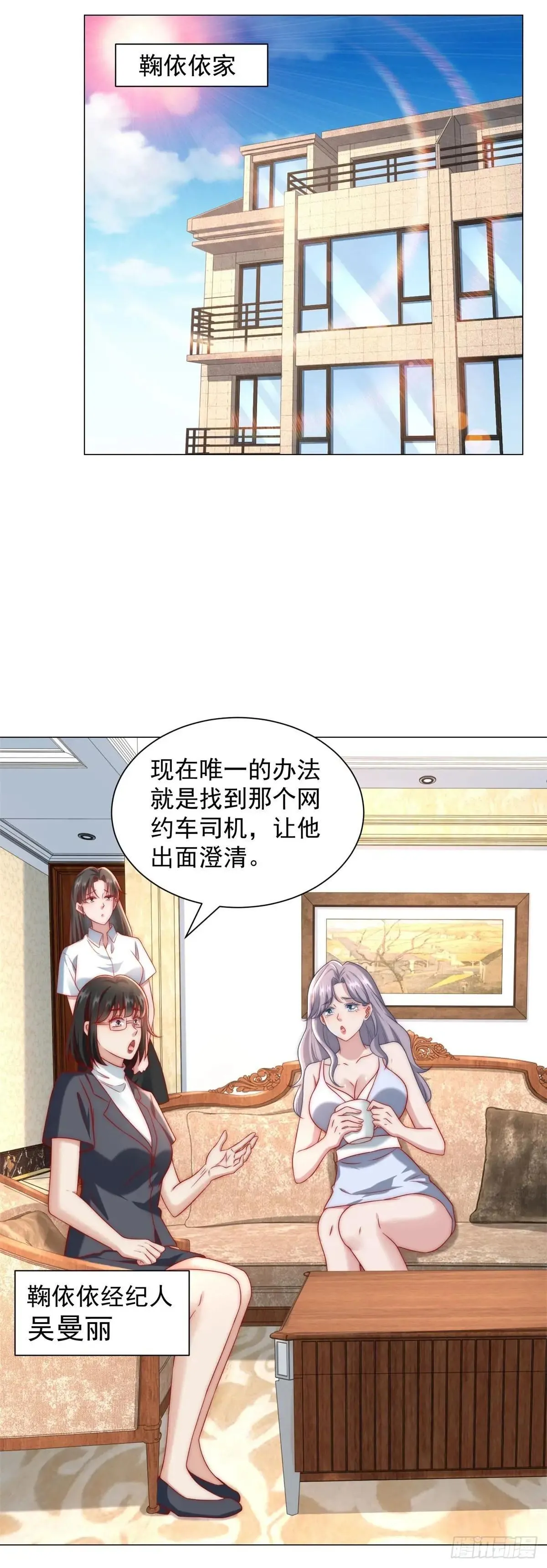第127话 大明星鞠依依25