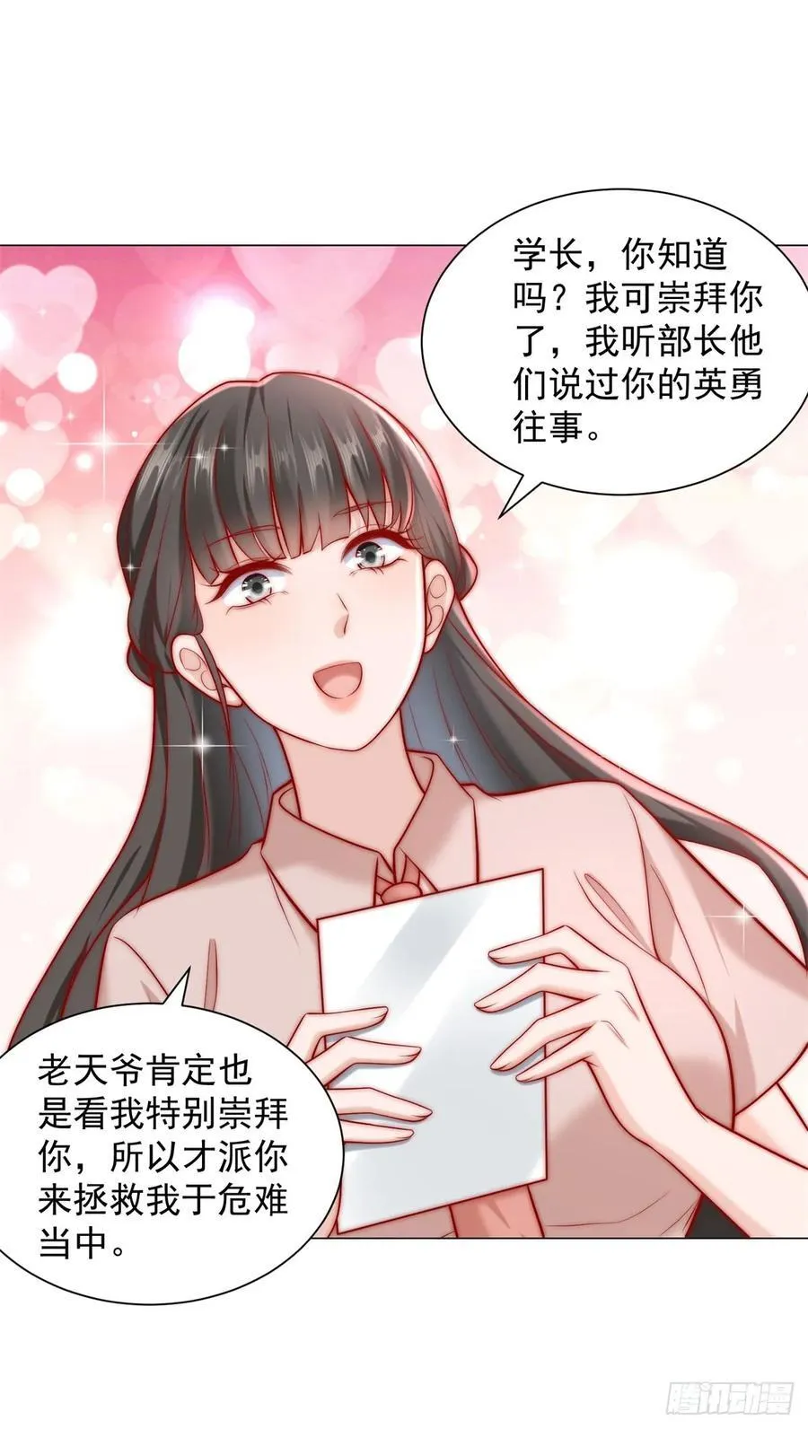 第124话 解决碰瓷团队33
