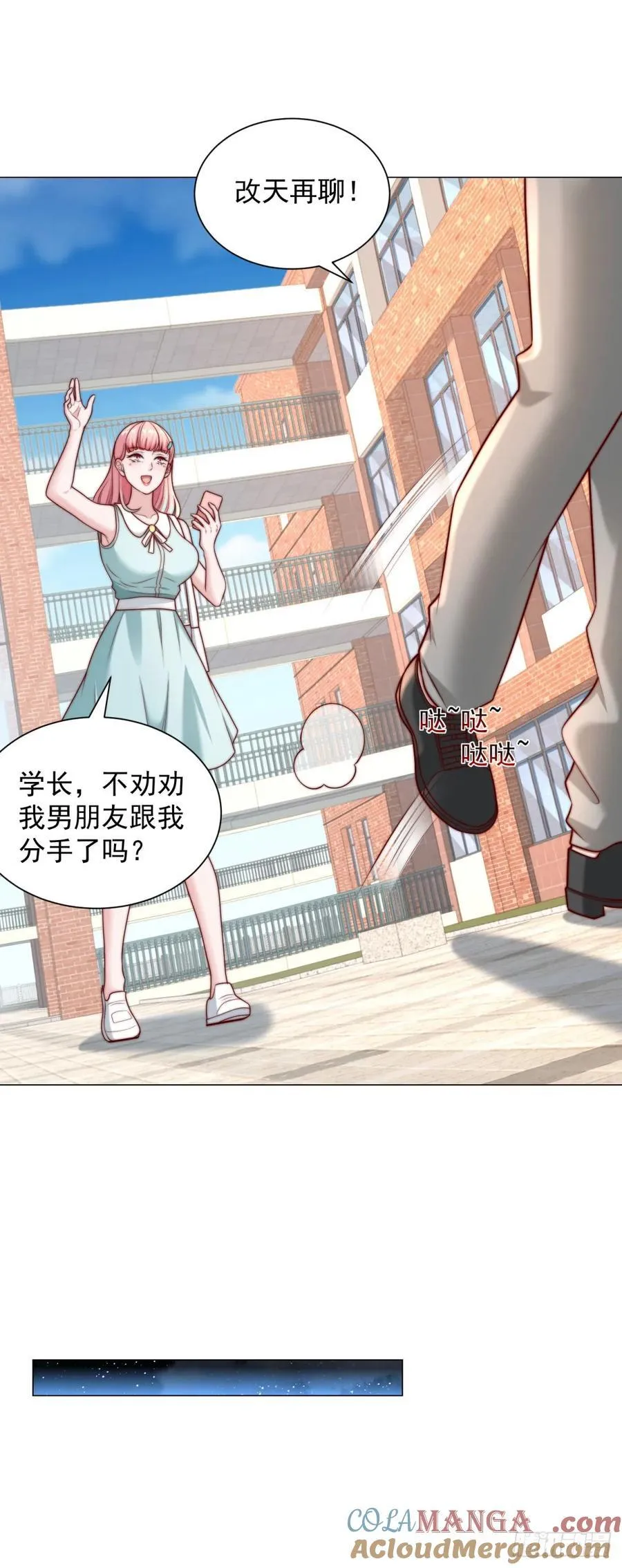 第126话 谁才是最会装的人16