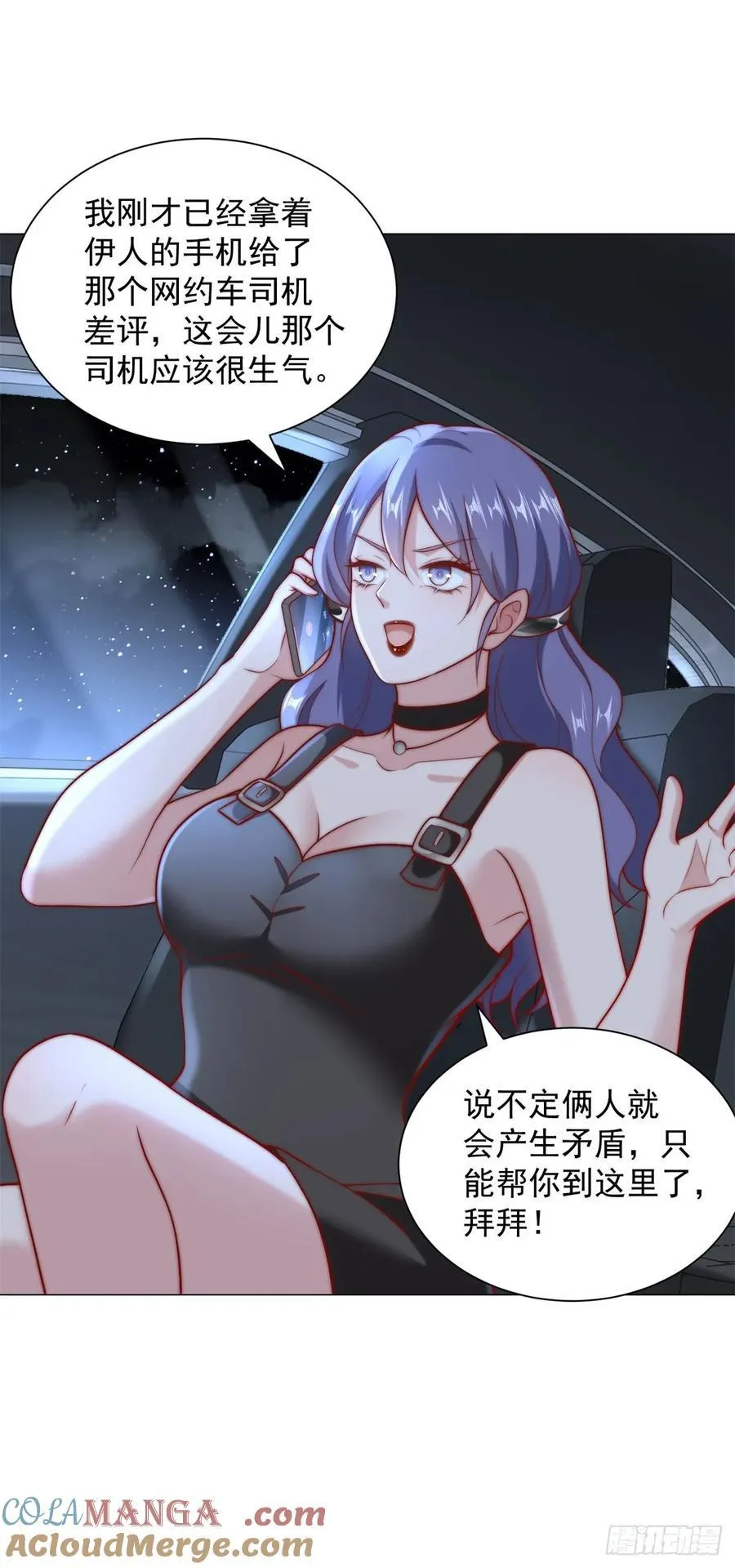 第122话 恶毒的闺蜜14