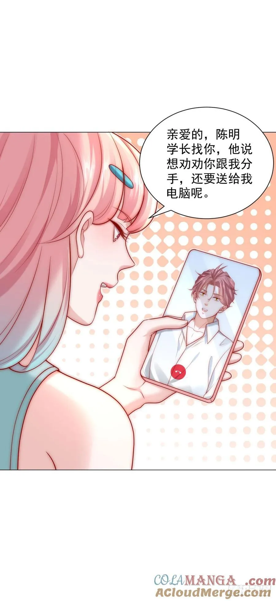 第126话 谁才是最会装的人14