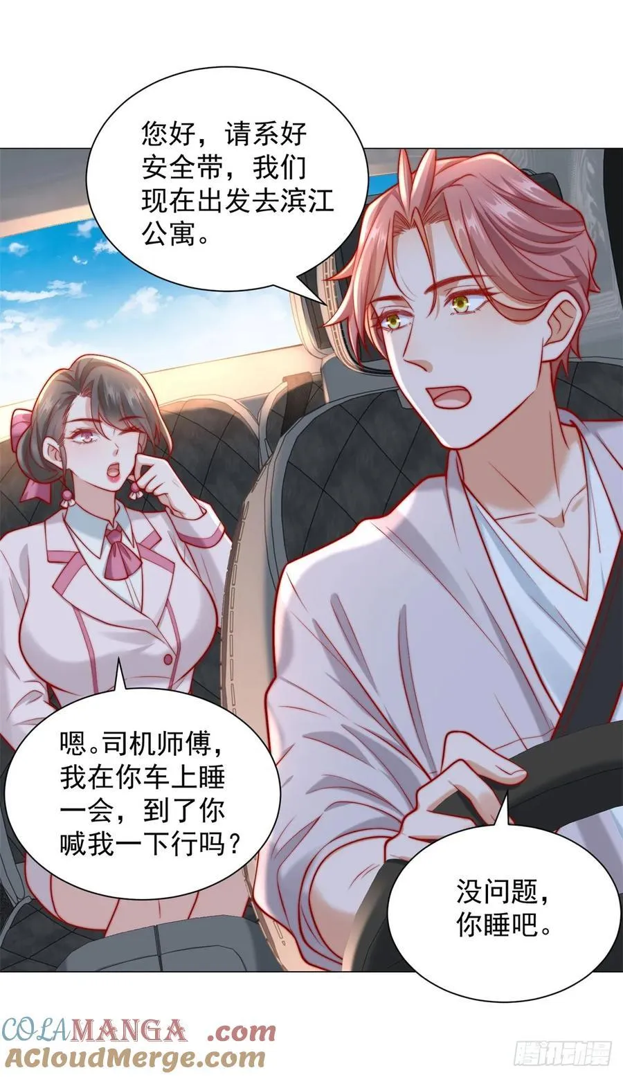 第120话 成功合并高尔夫球场28