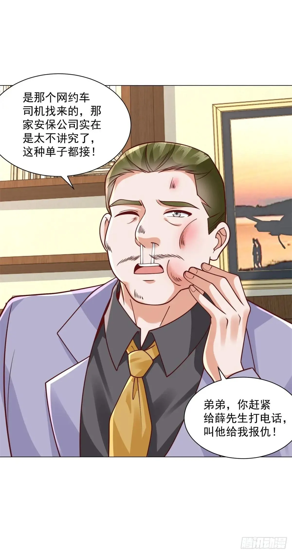 第129话 心机闺蜜3