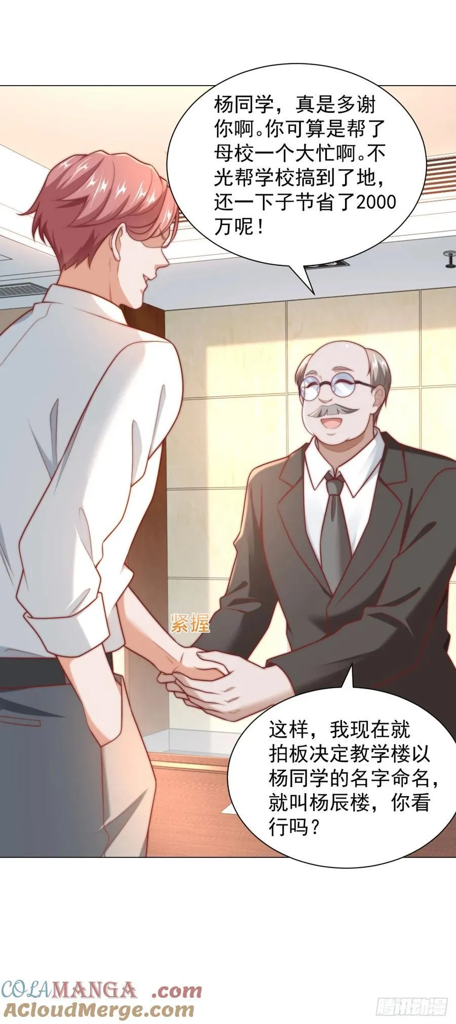 第125话 教学楼命名权28