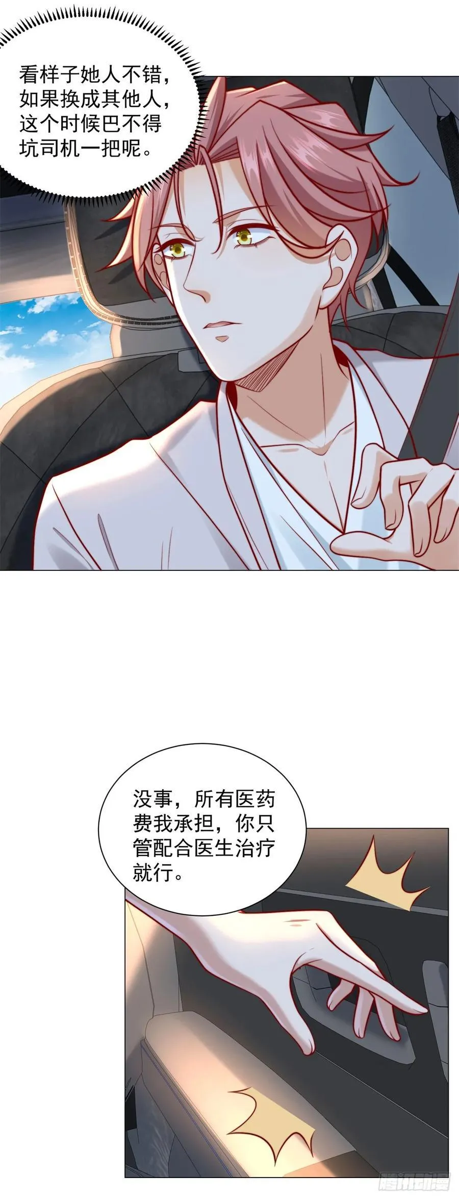 都121话 过敏的空姐3