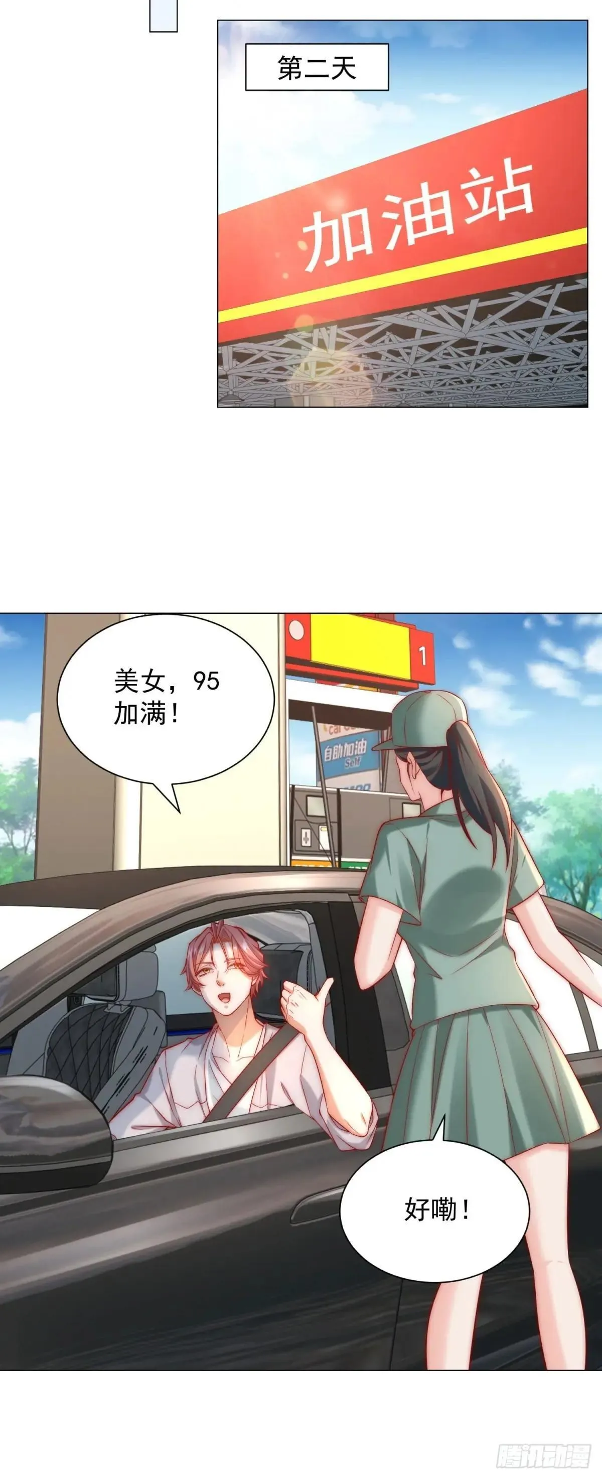 第127话 大明星鞠依依16