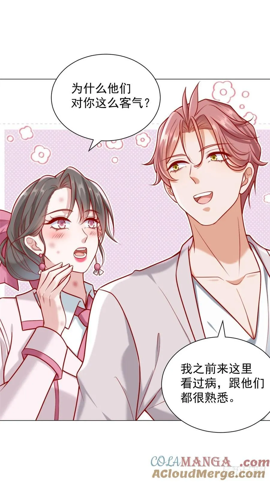 都121话 过敏的空姐10