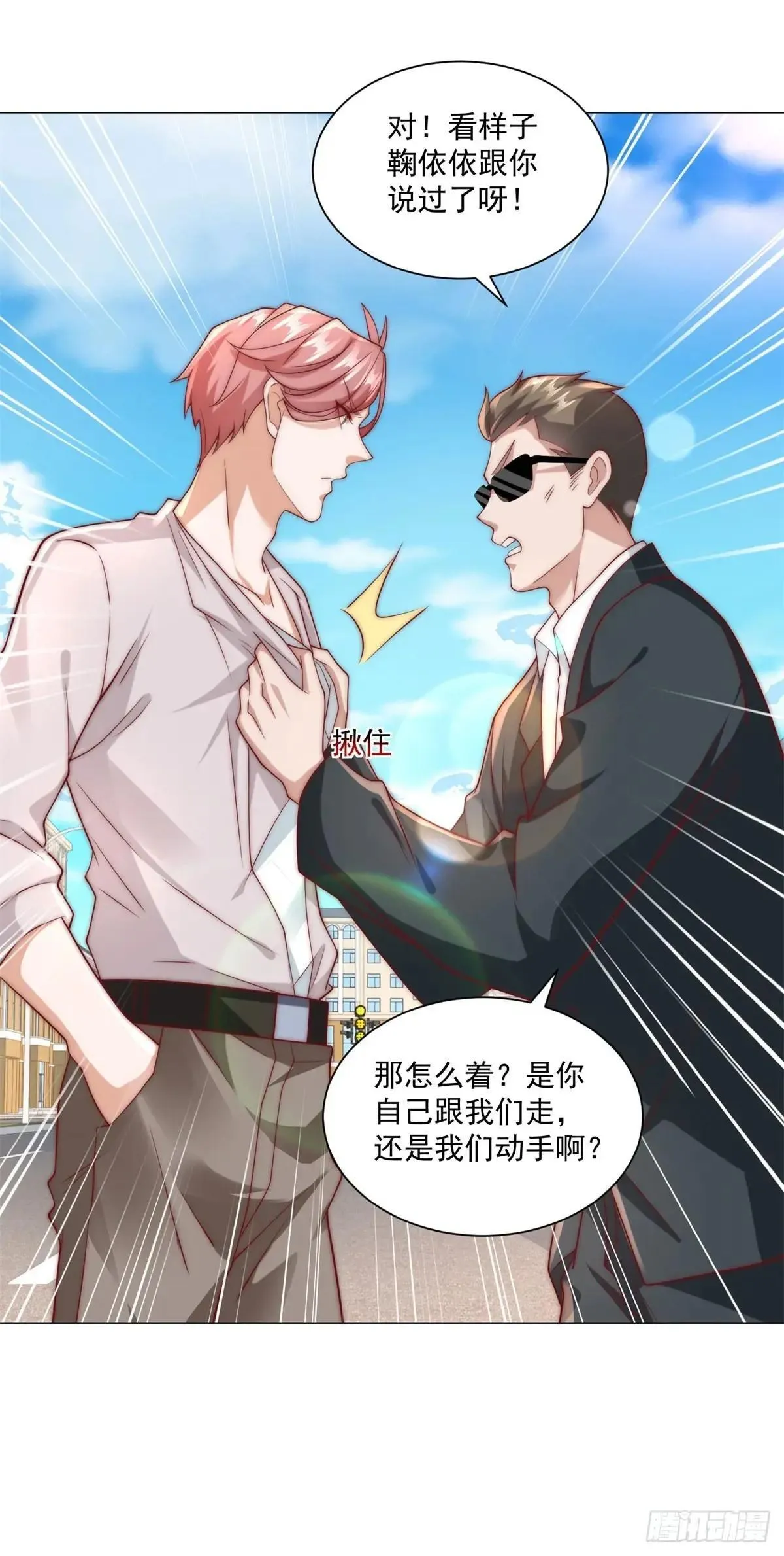 第128话 敢动我11