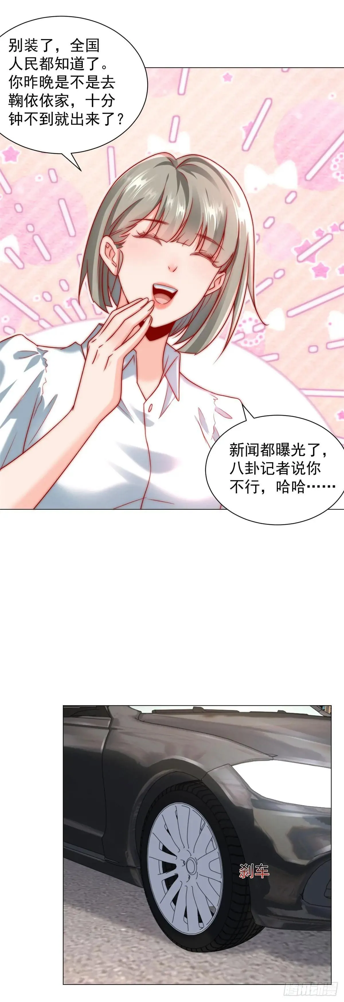 第127话 大明星鞠依依23