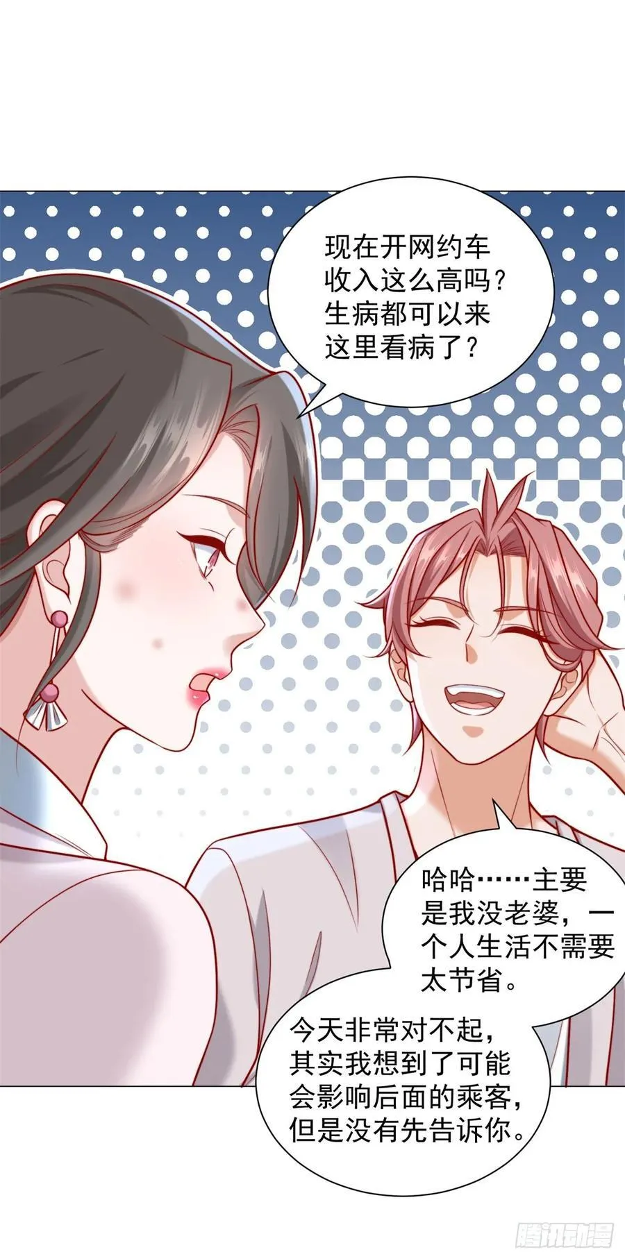 都121话 过敏的空姐11