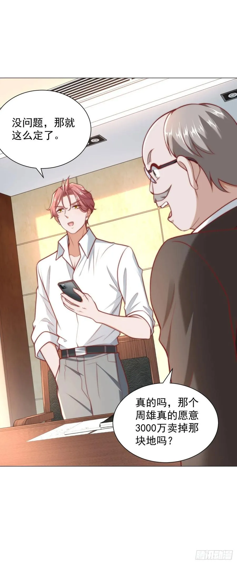 第125话 教学楼命名权27