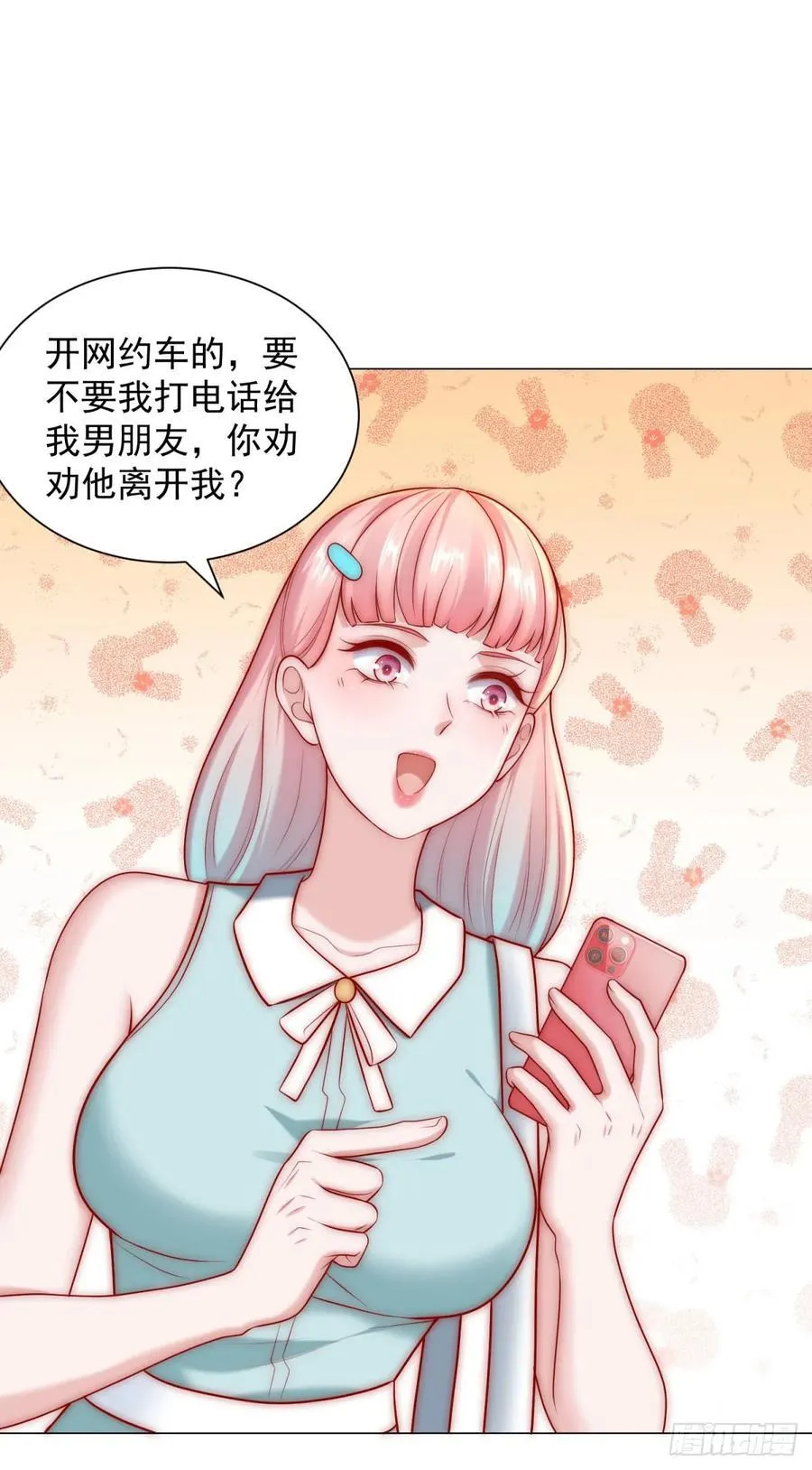第126话 谁才是最会装的人13